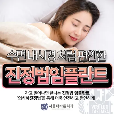 서울더바른치과의원 — 업체가 네이버 플레이스에 올린 사진 1
