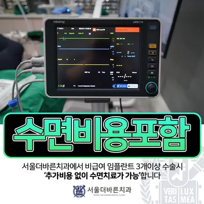 서울더바른치과의원 — 업체가 네이버 플레이스에 올린 사진 2