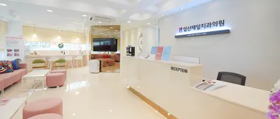 일산제일치과의원 — 업체가 네이버 플레이스에 올린 사진 2