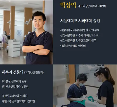 서울삼성치과의원 — 업체가 네이버 플레이스에 올린 사진 1