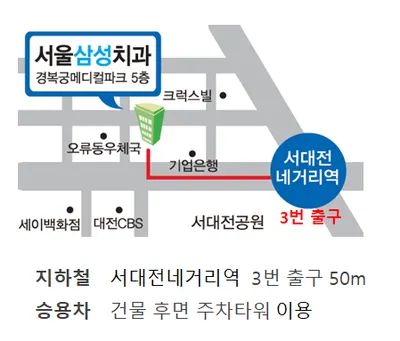 서울삼성치과의원 — 업체가 네이버 플레이스에 올린 사진 2