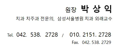 서울삼성치과의원 — 업체가 네이버 플레이스에 올린 사진 3