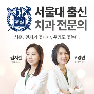 서울선샤인치과의원 — 업체가 네이버 플레이스에 올린 사진 1