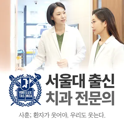 서울선샤인치과의원 — 업체가 네이버 플레이스에 올린 사진 2