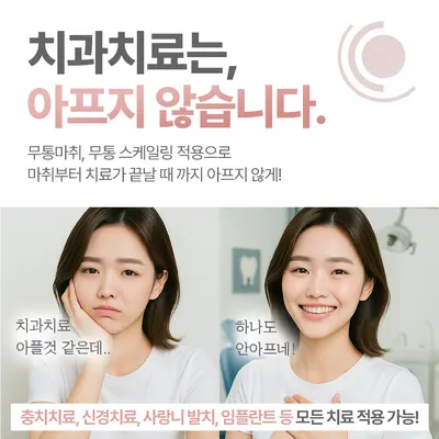 서울선샤인치과의원 — 업체가 네이버 플레이스에 올린 사진 3