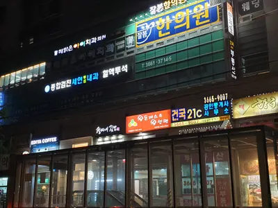 해맑은아이쥬니어치과의원 — 업체가 네이버 플레이스에 올린 사진 1