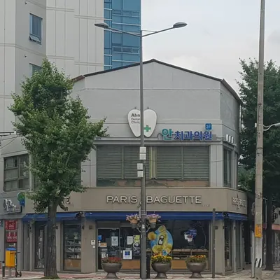 안치과의원 — 업체가 네이버 플레이스에 올린 사진 1