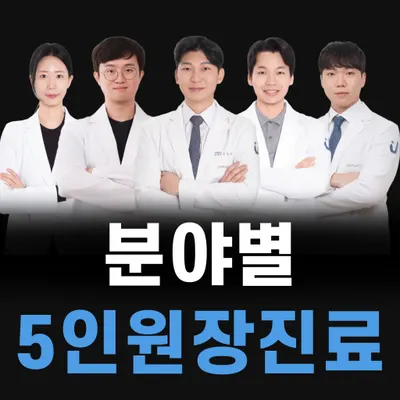 진플란트치과의원 의정부 — 업체가 네이버 플레이스에 올린 사진 2