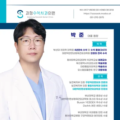 괴정수석치과의원 — 업체가 네이버 플레이스에 올린 사진 1