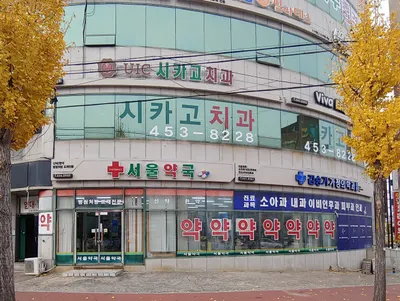 UIC시카고치과의원 — 업체가 네이버 플레이스에 올린 사진 1