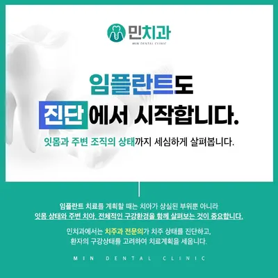 민치과의원 경산 — 업체가 네이버 플레이스에 올린 사진 2