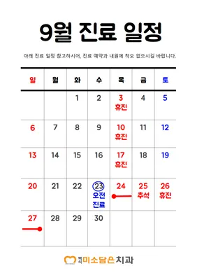 백석미소담은치과의원 — 업체가 네이버 플레이스에 올린 사진 1