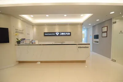 그랜드치과의원 — 업체가 네이버 플레이스에 올린 사진 1