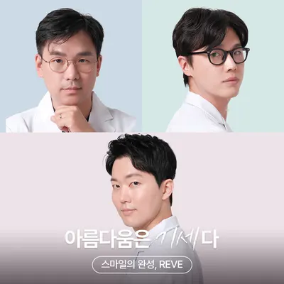 레브치과의원 — 업체가 네이버 플레이스에 올린 사진 1