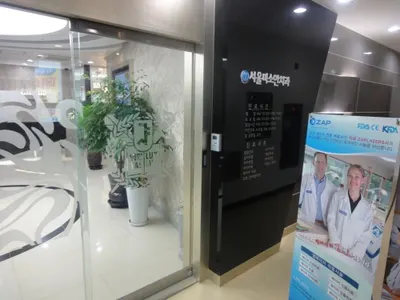 서울미소안치과의원 — 업체가 네이버 플레이스에 올린 사진 3