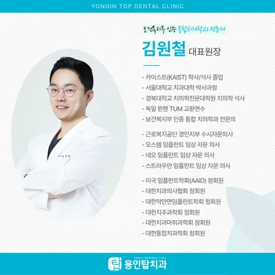 용인탑치과의원 — 업체가 네이버 플레이스에 올린 사진 2