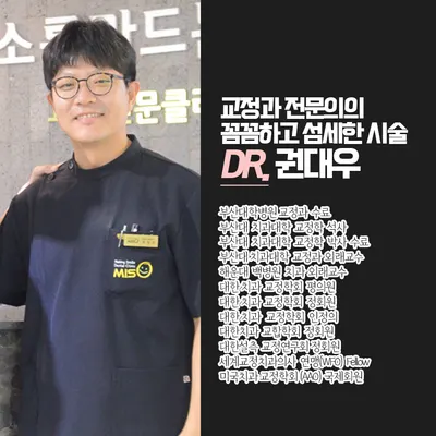미소를만드는치과의원 — 업체가 네이버 플레이스에 올린 사진 2