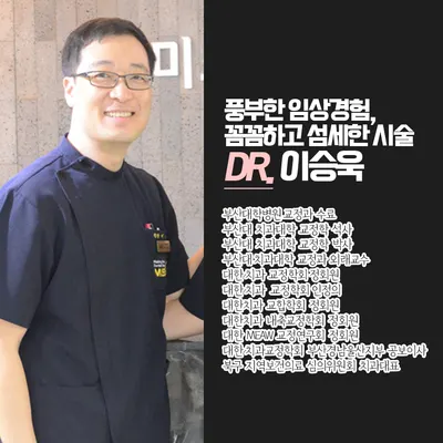 미소를만드는치과의원 — 업체가 네이버 플레이스에 올린 사진 3