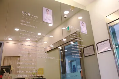 박인율연합치과의원 — 업체가 네이버 플레이스에 올린 사진 2