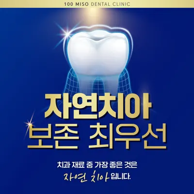 백년미소치과의원 — 업체가 네이버 플레이스에 올린 사진 3