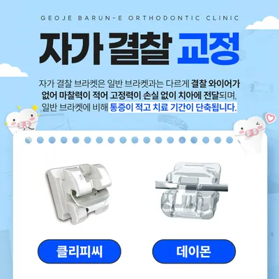 거제바른이치과교정과치과의원 — 업체가 네이버 플레이스에 올린 사진 3