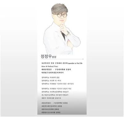 처음부터구강내과치과의원 — 업체가 네이버 플레이스에 올린 사진 1