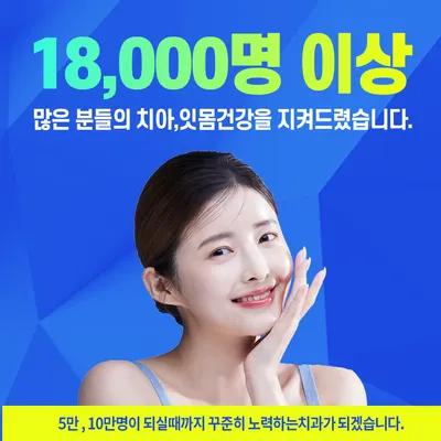 미소진치과의원 — 업체가 네이버 플레이스에 올린 사진 3