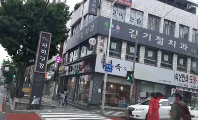 김기철치과의원 — 업체가 네이버 플레이스에 올린 사진 2