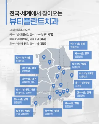 뷰티플란트치과의원 — 업체가 네이버 플레이스에 올린 사진 2
