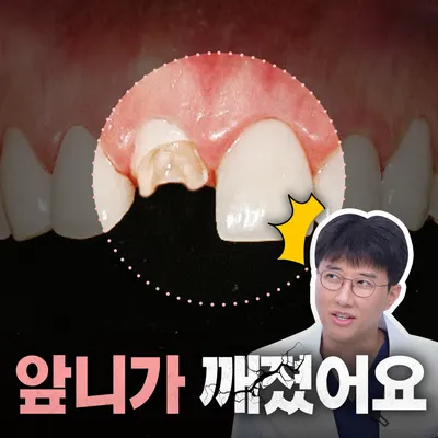 삼성현치과의원 — 업체가 네이버 플레이스에 올린 사진 3