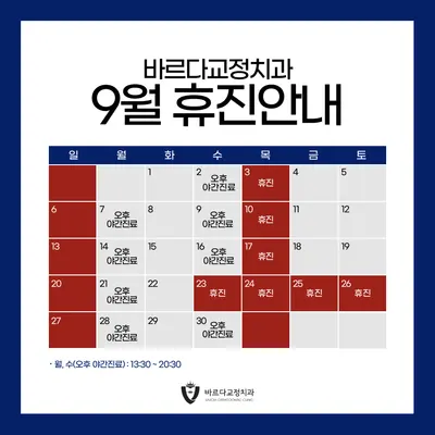 바르다 치과교정과 치과의원 — 업체가 네이버 플레이스에 올린 사진 3