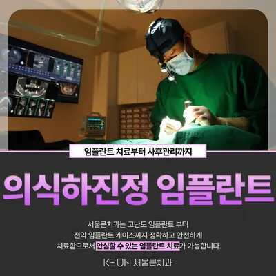 서울큰치과의원 — 업체가 네이버 플레이스에 올린 사진 1