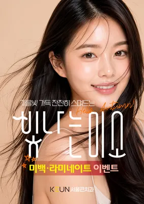서울큰치과의원 — 업체가 네이버 플레이스에 올린 사진 2