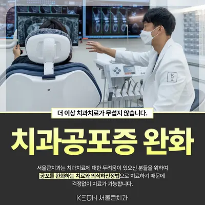 서울큰치과의원 — 업체가 네이버 플레이스에 올린 사진 3