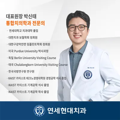 연세현대치과의원 — 업체가 네이버 플레이스에 올린 사진 3