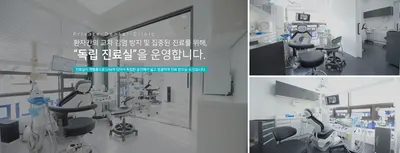 연세고마운치과의원 — 업체가 네이버 플레이스에 올린 사진 3