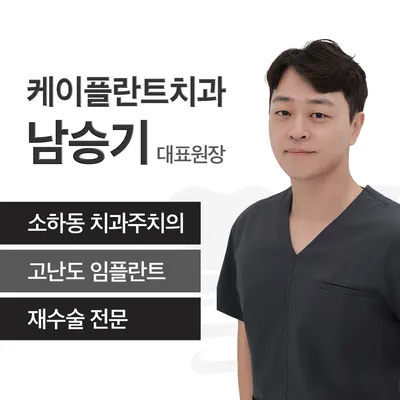 케이플란트치과의원 — 업체가 네이버 플레이스에 올린 사진 1