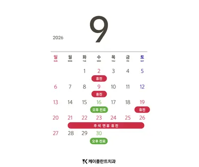 케이플란트치과의원 — 업체가 네이버 플레이스에 올린 사진 2