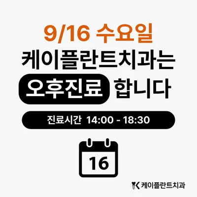 케이플란트치과의원 — 업체가 네이버 플레이스에 올린 사진 3