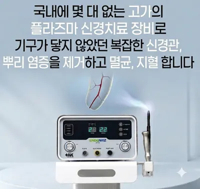 서울예담치과의원 — 업체가 네이버 플레이스에 올린 사진 3