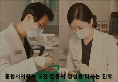 채우미치과의원 — 업체가 네이버 플레이스에 올린 사진 1