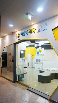 김포온어린이치과의원 — 업체가 네이버 플레이스에 올린 사진 3