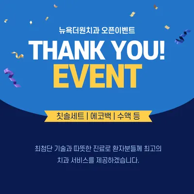 뉴욕더원치과의원 — 업체가 네이버 플레이스에 올린 사진 3