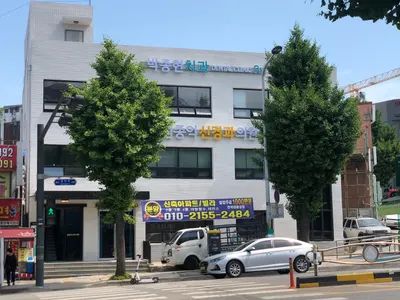 박종현치과의원 — 업체가 네이버 플레이스에 올린 사진 1