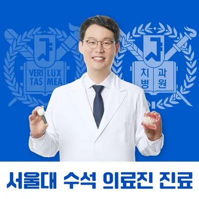 하양서울파티마치과의원 — 업체가 네이버 플레이스에 올린 사진 1