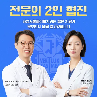 하양서울파티마치과의원 — 업체가 네이버 플레이스에 올린 사진 2