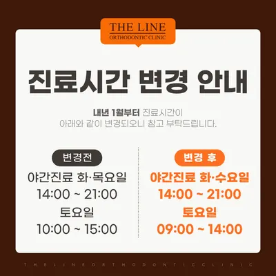 더라인치과교정과치과의원 — 업체가 네이버 플레이스에 올린 사진 2