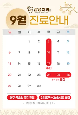 삼성치과의원 — 업체가 네이버 플레이스에 올린 사진 2