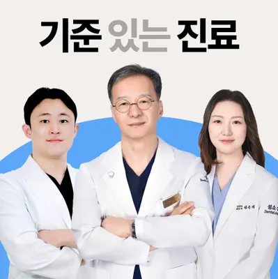 성소치과의원 대연점 — 업체가 네이버 플레이스에 올린 사진 1