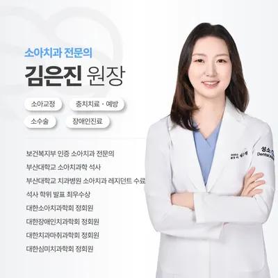 성소치과의원 대연점 — 업체가 네이버 플레이스에 올린 사진 3